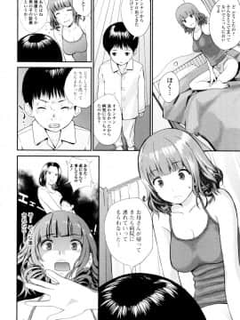 [吉田鳶牡] お姉ちゃん_099