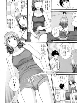 [吉田鳶牡] お姉ちゃん_101