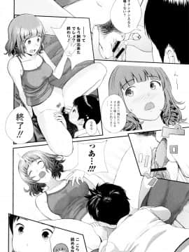 [吉田鳶牡] お姉ちゃん_103