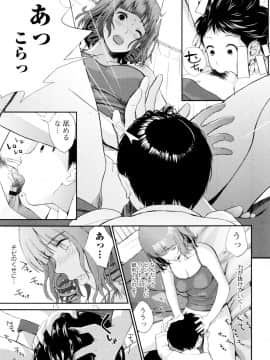 [吉田鳶牡] お姉ちゃん_104