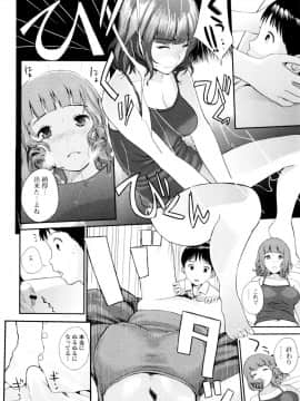 [吉田鳶牡] お姉ちゃん_105