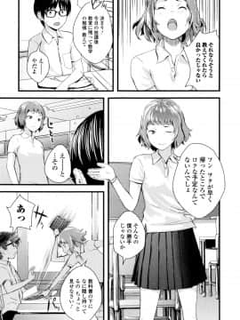 [吉田鳶牡] お姉ちゃん_112