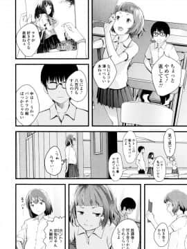 [吉田鳶牡] お姉ちゃん_113
