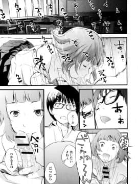 [吉田鳶牡] お姉ちゃん_134