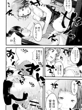 [吉田鳶牡] お姉ちゃん_143