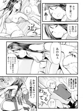[吉田鳶牡] お姉ちゃん_148