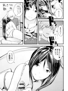 [吉田鳶牡] お姉ちゃん_150