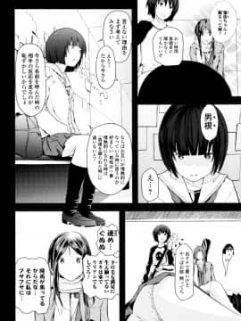 [吉田鳶牡] お姉ちゃん_153