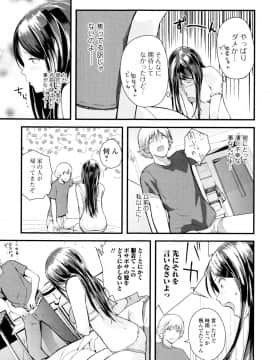 [吉田鳶牡] お姉ちゃん_154