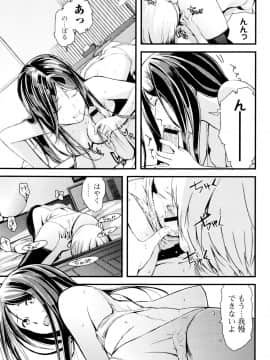 [吉田鳶牡] お姉ちゃん_160