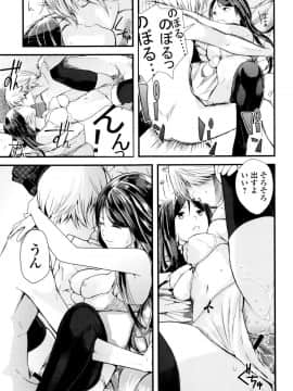 [吉田鳶牡] お姉ちゃん_162
