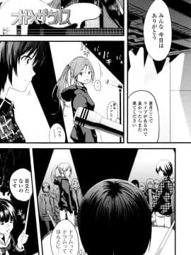 [吉田鳶牡] お姉ちゃん_164