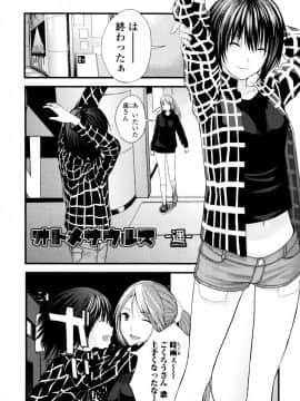 [吉田鳶牡] お姉ちゃん_165