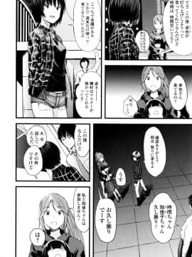 [吉田鳶牡] お姉ちゃん_167