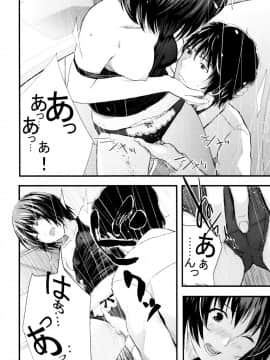 [吉田鳶牡] お姉ちゃん_173