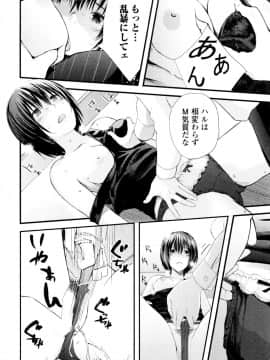 [吉田鳶牡] お姉ちゃん_175