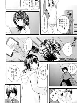 [吉田鳶牡] お姉ちゃん_185