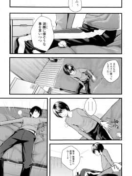 [吉田鳶牡] お姉ちゃん_186