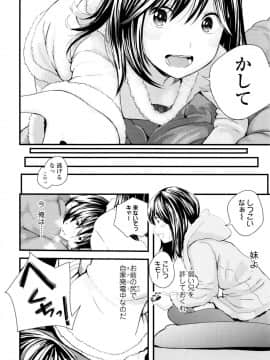[吉田鳶牡] お姉ちゃん_189