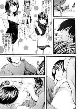 [吉田鳶牡] お姉ちゃん_194