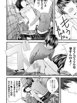 [吉田鳶牡] お姉ちゃん_199