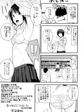 [吉田鳶牡] お姉ちゃん_202
