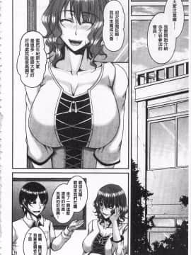 [杜若かなえ] 艶宴彩妻_085