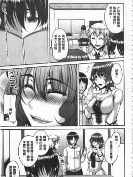 [杜若かなえ] 艶宴彩妻_086