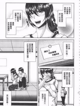 [杜若かなえ] 艶宴彩妻_116