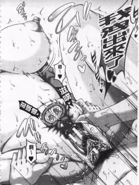 [杜若かなえ] 艶宴彩妻_145