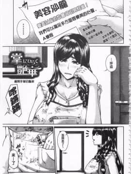 [杜若かなえ] 艶宴彩妻_150