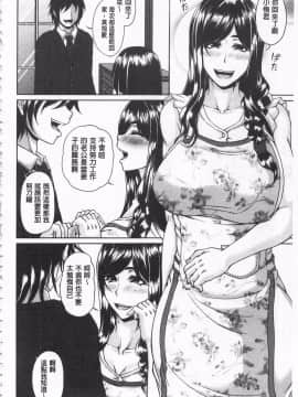 [杜若かなえ] 艶宴彩妻_151