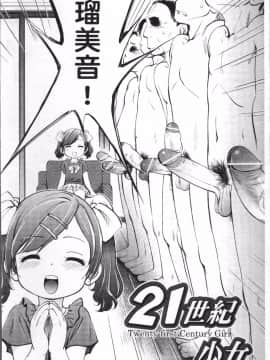 [4K掃圖組][魔訶不思議] JS規格_013