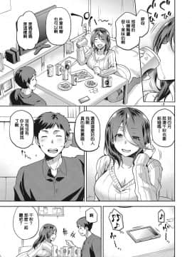 [不負責任個人漢化] [kiasa] なぐさみ螺旋 (コミックメガストアα 2017年7月号) [中国翻訳]_003