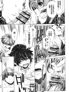 [風的工房][おおとりりゅうじ] 時間停止Now！_108