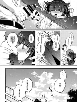 [绅士仓库汉化] (C92) [K+W (ささちん)] 初月とムレムレムラムラ夏えっち! (艦隊これくしょん -艦これ-)_020