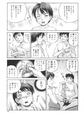 [小峯つばさ] 子宮式_075