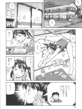 [小峯つばさ] 子宮式_090