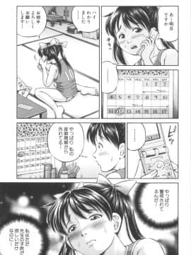 [小峯つばさ] 子宮式_091
