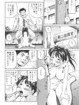 [小峯つばさ] 子宮式_092