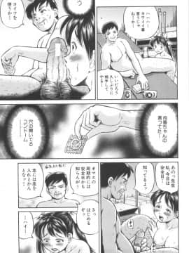 [小峯つばさ] 子宮式_093