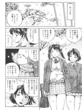 [小峯つばさ] 子宮式_106