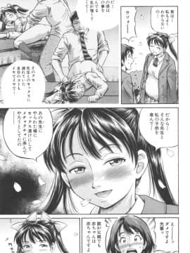 [小峯つばさ] 子宮式_107