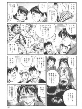 [小峯つばさ] 子宮式_109