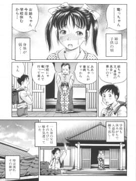 [小峯つばさ] 子宮式_111