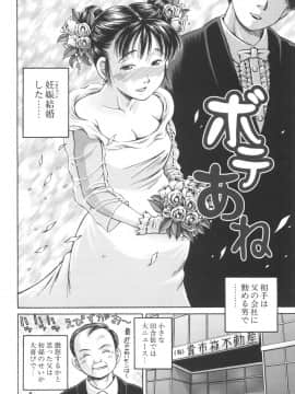 [小峯つばさ] 子宮式_112