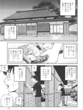 [小峯つばさ] 子宮式_113