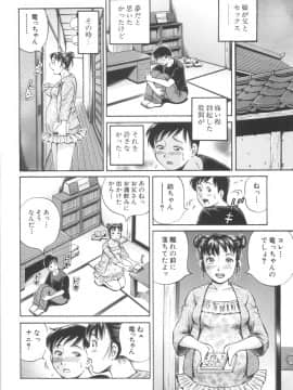 [小峯つばさ] 子宮式_118