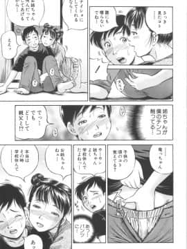 [小峯つばさ] 子宮式_119