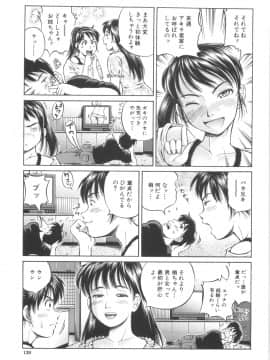 [小峯つばさ] 子宮式_141